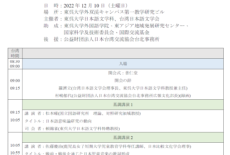 佐藤慶治講師が海外の国際シンポジウムにて招聘講演を行いました!
