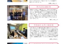 2022年度　教養学科1年生「学外研修Ⅱ（企業訪問ツアー）」