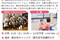 8.26 福祉あそびリテーション開催❣