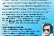 本学講師主催の「みんなのうた」シンポジウム配信のご案内 2022年1月1日