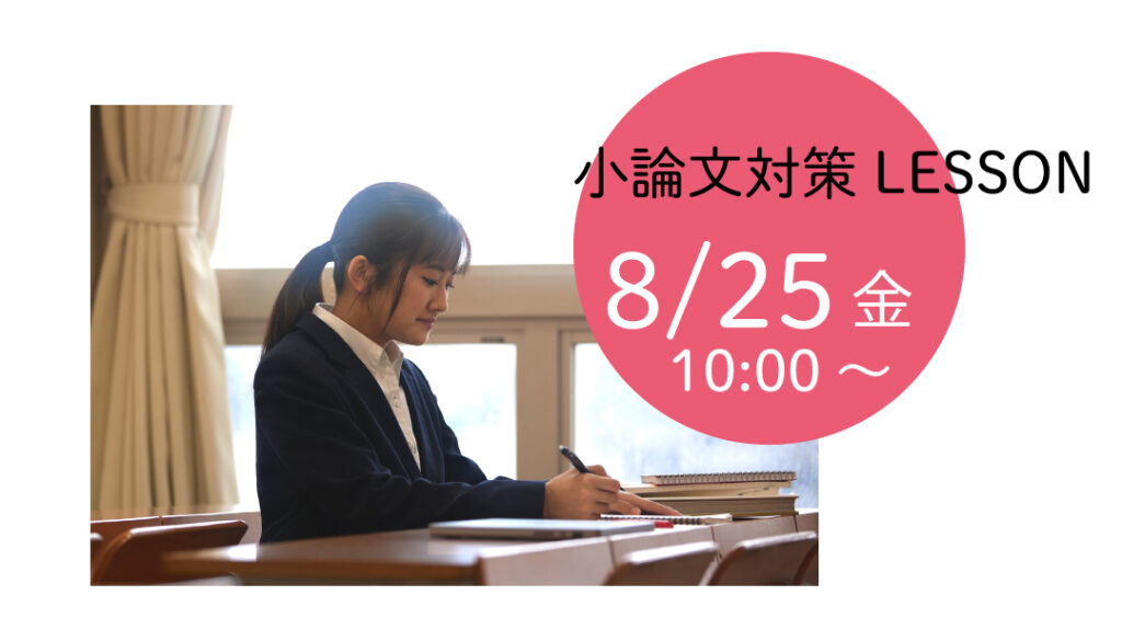 8/25金 10:00から