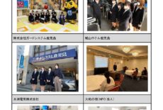 2021年度教養学科＿学外研修II（企業訪問ツアー：教養学科１年生）