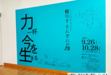 椋鳩十 生誕120周年記念特別企画展 開会セレモニー