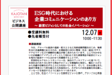令和6年度　ビジネス公開講座のお知らせ