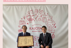 新村元植名誉教授に「令和6年度地域文化功労者表彰」