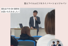富士フイルムビジネスイノベーションジャパン（株）の方々にお越しいただきました！