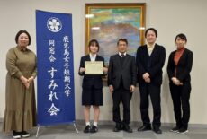 令和6年度同窓会すみれ会「SGS顕彰式」