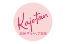 令和6年度　進路支援ガイダンス「業界研究」を開催しました