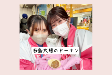 今年も桜島大根フェアに参加中です!