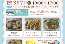 かじょたん×垂水市　コラボ商品販売イベント