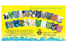 『ちきゅうパスポート』原画展を開催します