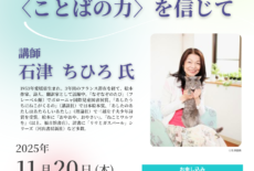 【ご案内】鹿児島女子短期大学創立60周年記念講演会📚