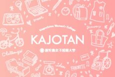 2026年　新年のご挨拶