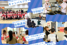 5月16日（土）キャンパス体験フェア申込スタート