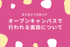 令和9年度入試　総合型選抜（チャレンジ型）のお知らせ